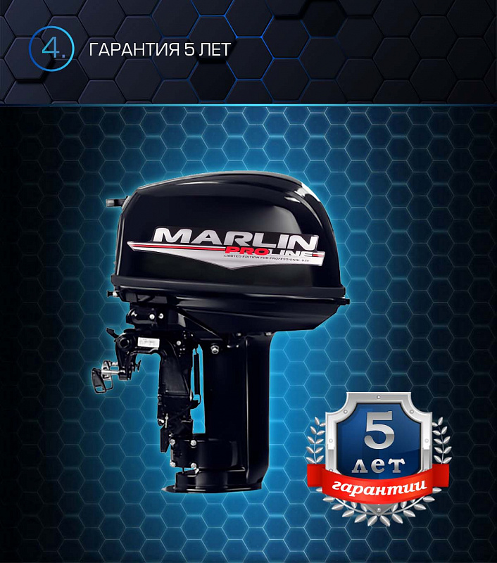 Лодочный мотор MARLIN PROLINE MP 30 AWR в Абакане