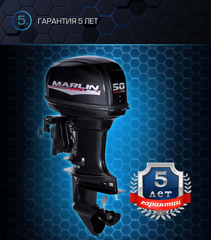 Лодочный мотор MARLIN PROLINE MP 50 AWRL в Абакане