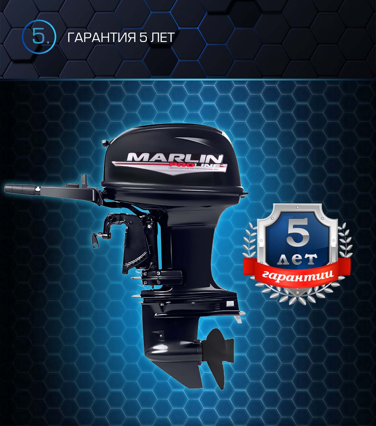 Лодочный мотор MARLIN PROLINE MP 50 AMHS в Абакане