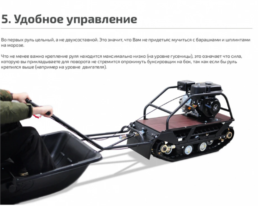 Мотобуксировщик НОРКА 380 MINI 8 л.с. в Абакане