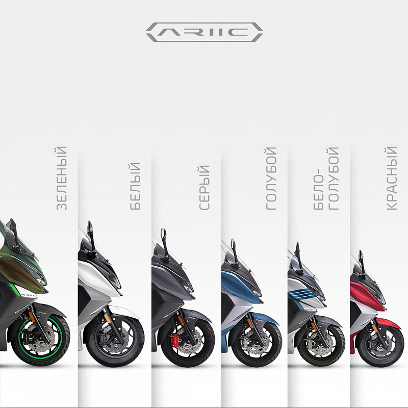 МАКСИСКУТЕР ARIIC 318 в Абакане