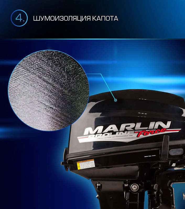 Лодочный мотор MARLIN PROLINE MP 9.9 (20) AWRL FORCE в Абакане