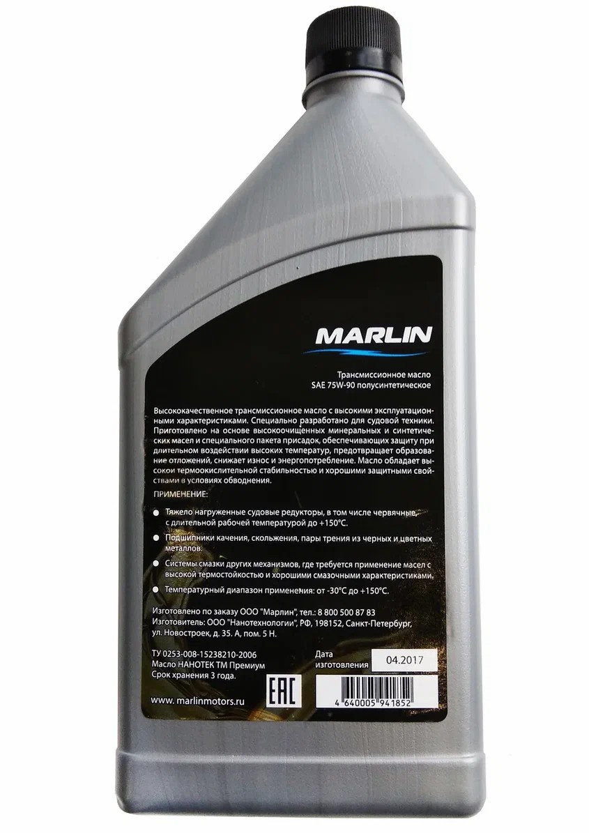 МАСЛО ТРАНСМИССИОННОЕ MARLIN, SAE 75W-90 (1 ЛИТР)/ПОЛУСИНТ. в Абакане