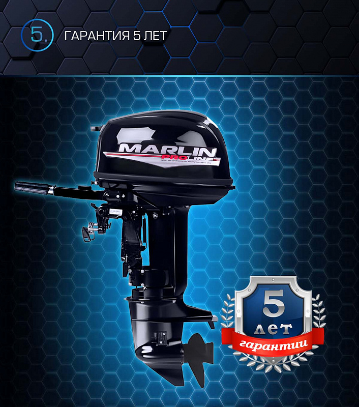 Лодочный мотор MARLIN PROLINE MP 30 AMHL в Абакане