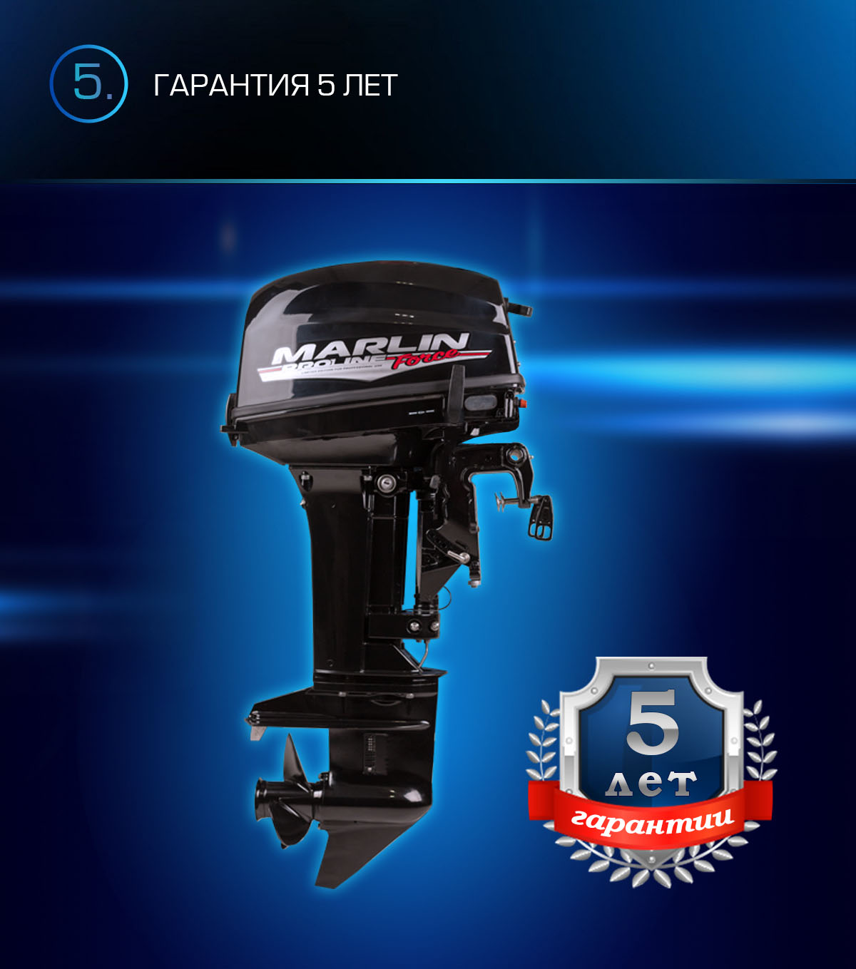Лодочный мотор MARLIN PROLINE MP 9.9 (20) AWRS FORCE в Абакане