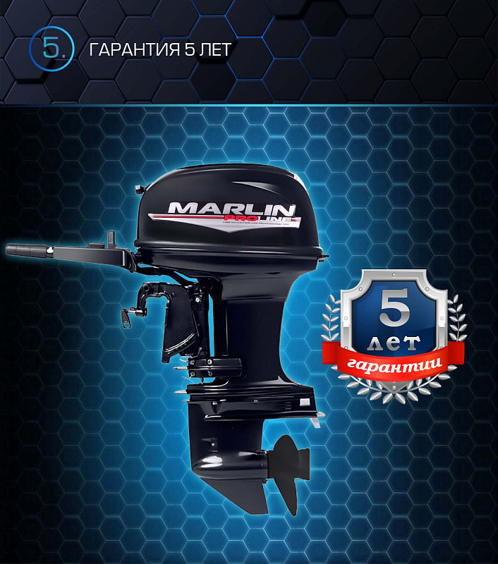 Лодочный мотор MARLIN PROLINE MP 50 AMHL в Абакане