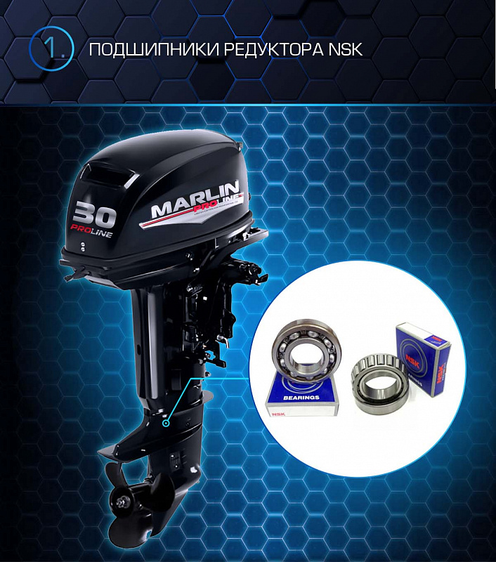 Лодочный мотор MARLIN PROLINE MP 30 AMHL в Абакане