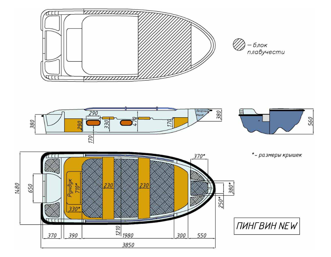 Стеклопластиковая лодка Пингвин New (тримаран) в Абакане