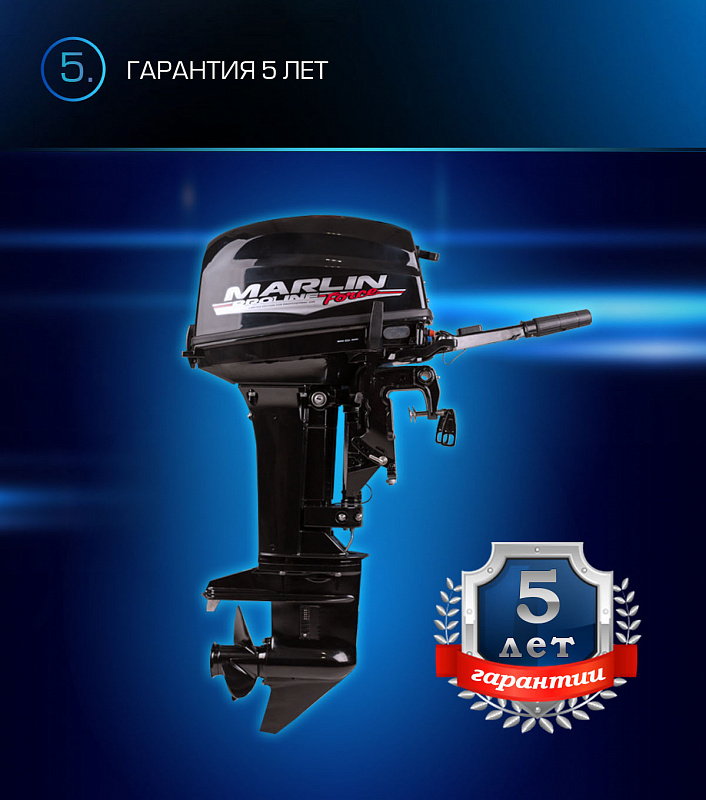 Лодочный мотор MARLIN PROLINE MP 9.9(20) AMHL FORCE в Абакане