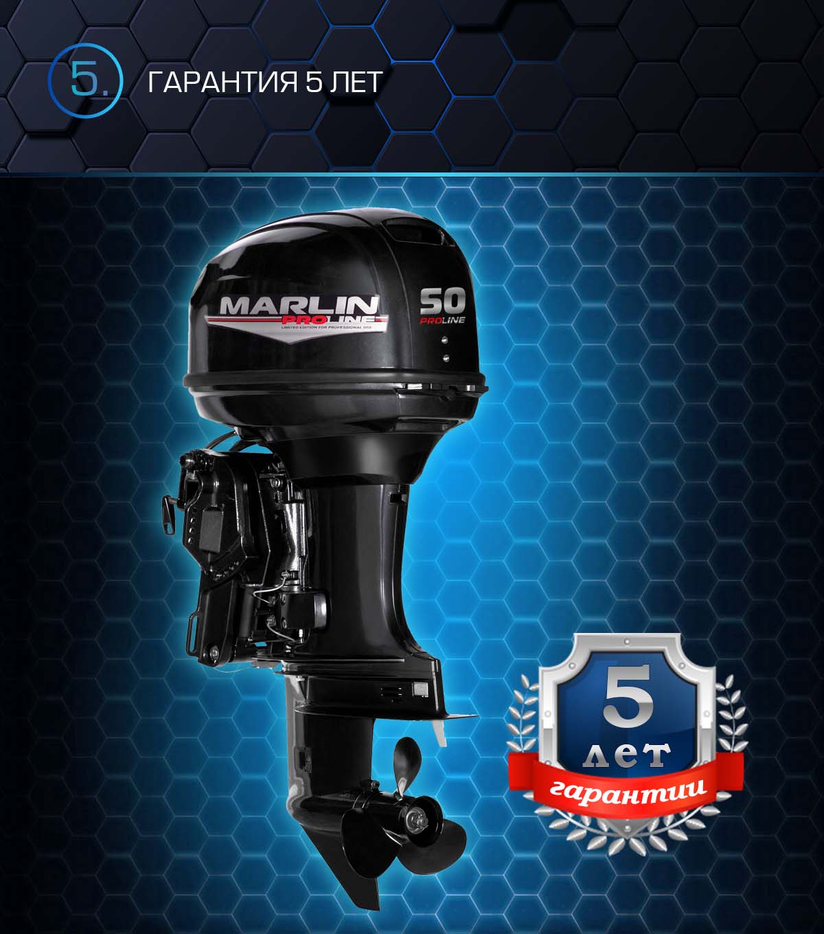 Лодочный мотор MARLIN PROLINE MP 50 AERTS в Абакане