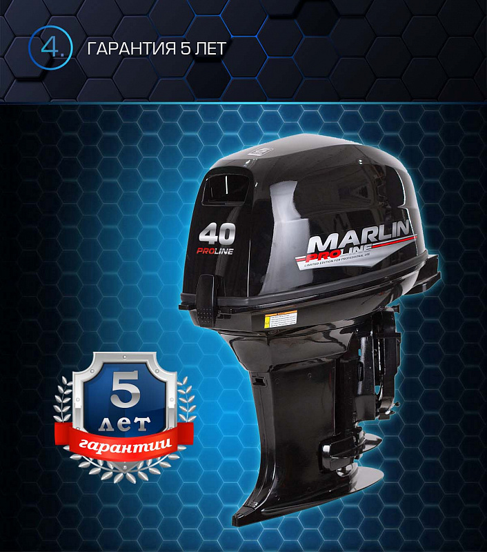 Лодочный мотор MARLIN PROLINE MP 40 AWR в Абакане
