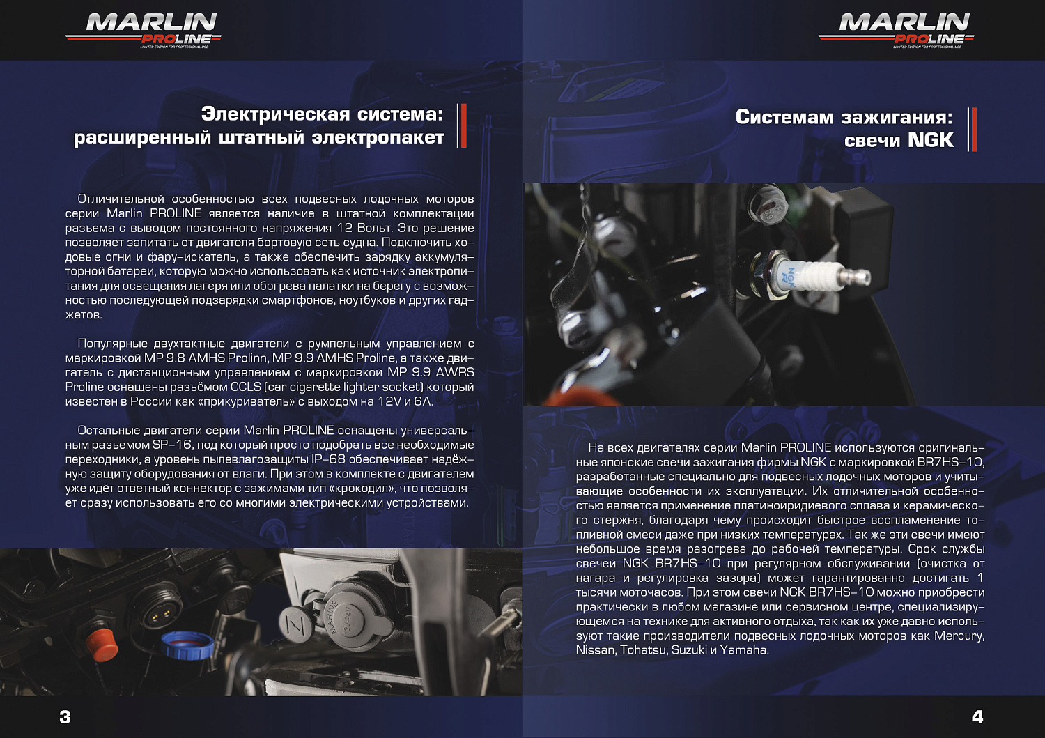 Лодочный мотор MARLIN PROLINE MP 50 AERTL в Абакане