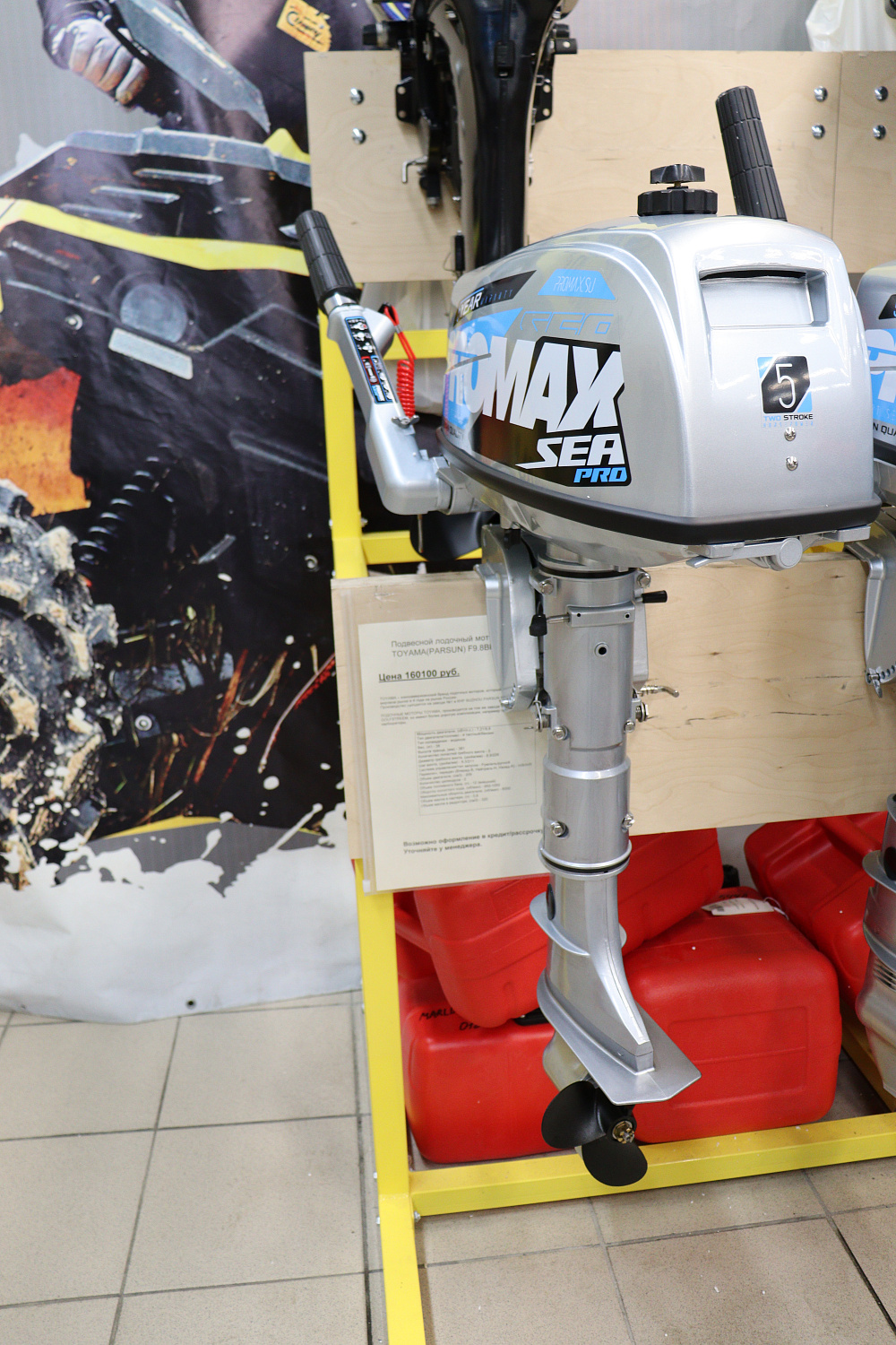 Лодочный мотор PROMAX SP5FHS (внешний бак 12 л) в Абакане