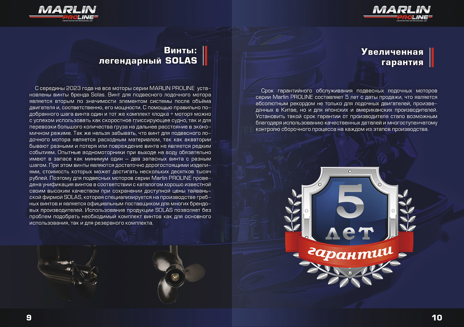 Лодочный мотор MARLIN PROLINE MP 50 AERTL в Абакане