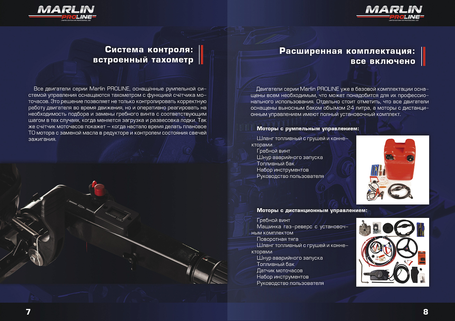 Лодочный мотор MARLIN PROLINE MP 50 AERTL в Абакане