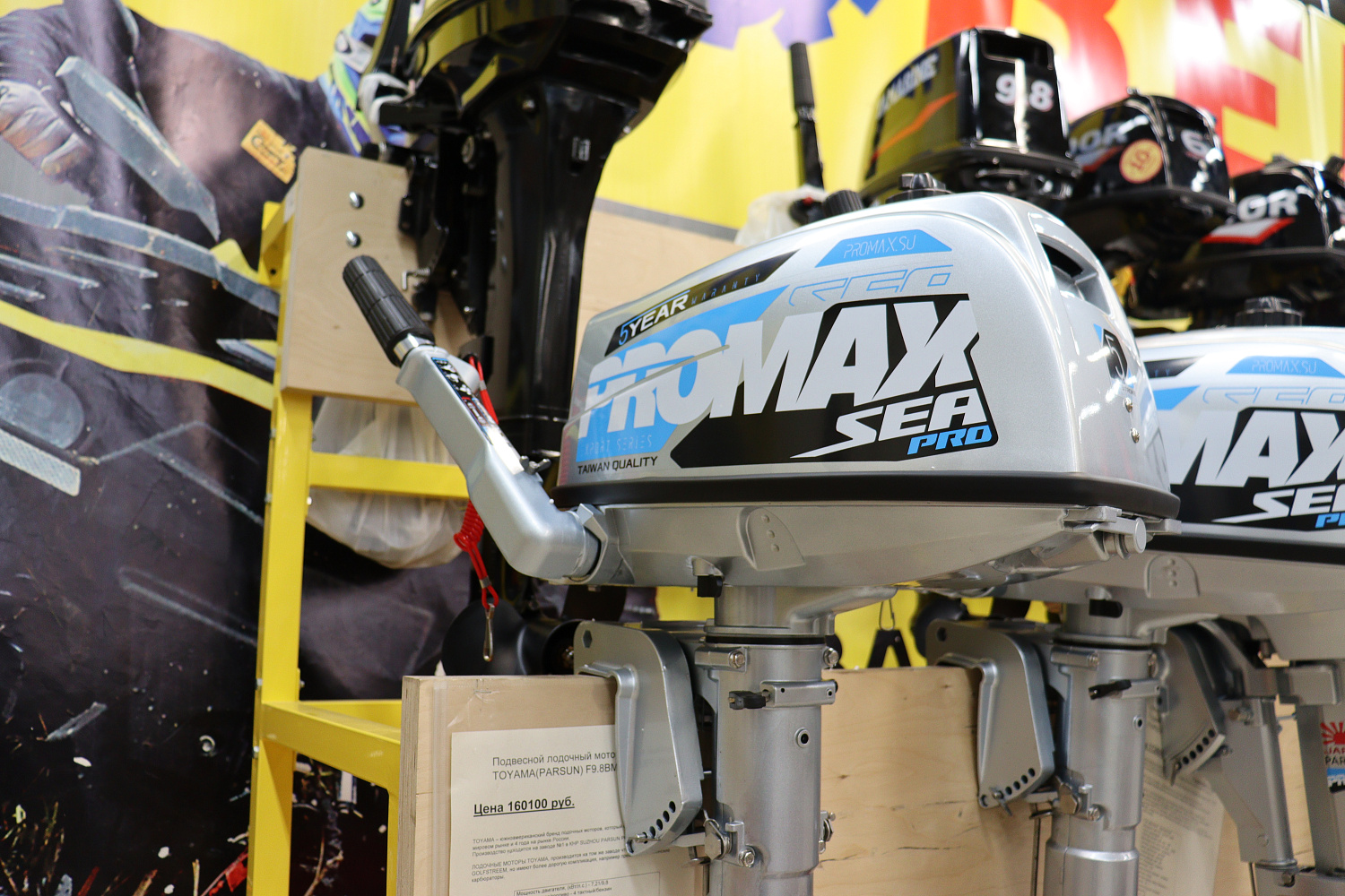 Лодочный мотор PROMAX SP5FHS (внешний бак 12 л) в Абакане