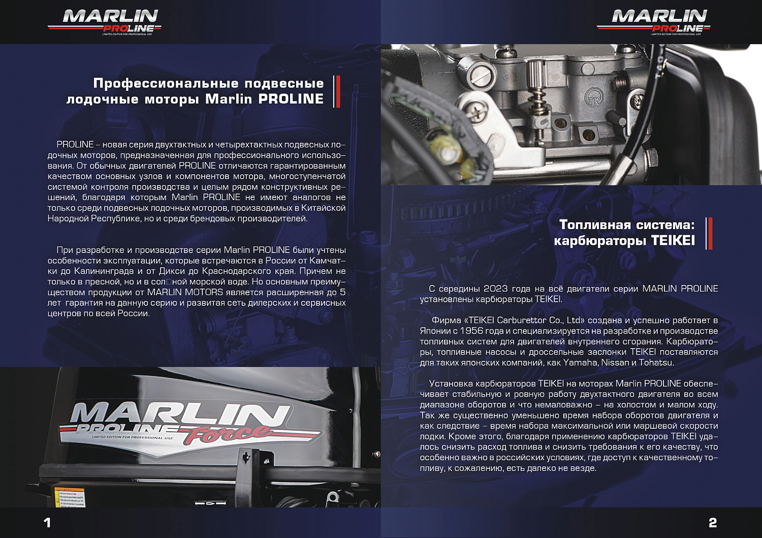 Лодочный мотор MARLIN PROLINE MP 50 AERTL в Абакане