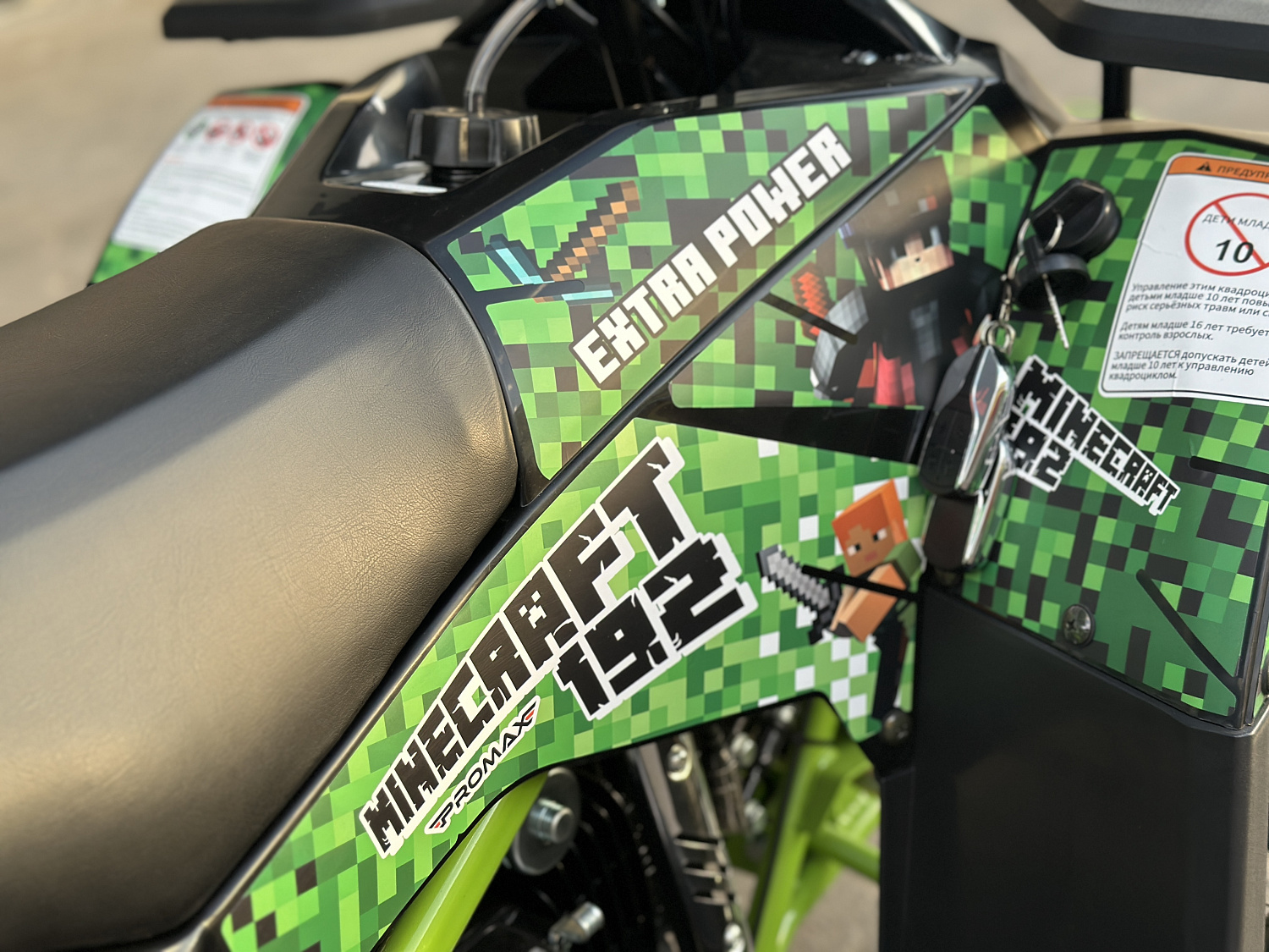 Квадроцикл PROMAX МАЙНКРАФТ 192 PRO 2025 в Абакане